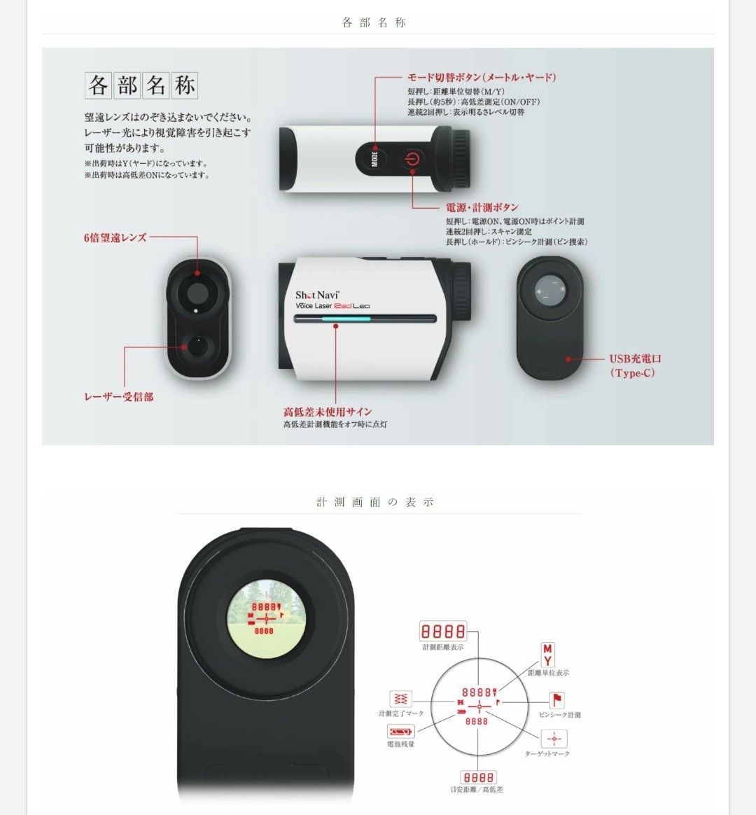 人気の福袋 早割クーポン! 新品、未使用 ショットナビ ゴルフ距離測定
