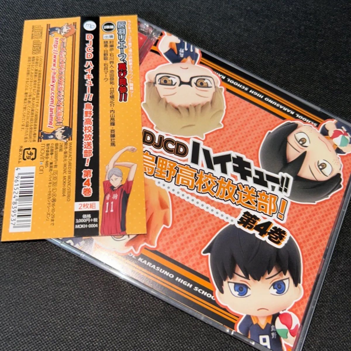 (S3475) ハイキュー DJCD 烏野高校放送部！ 第4巻 2枚組 CD