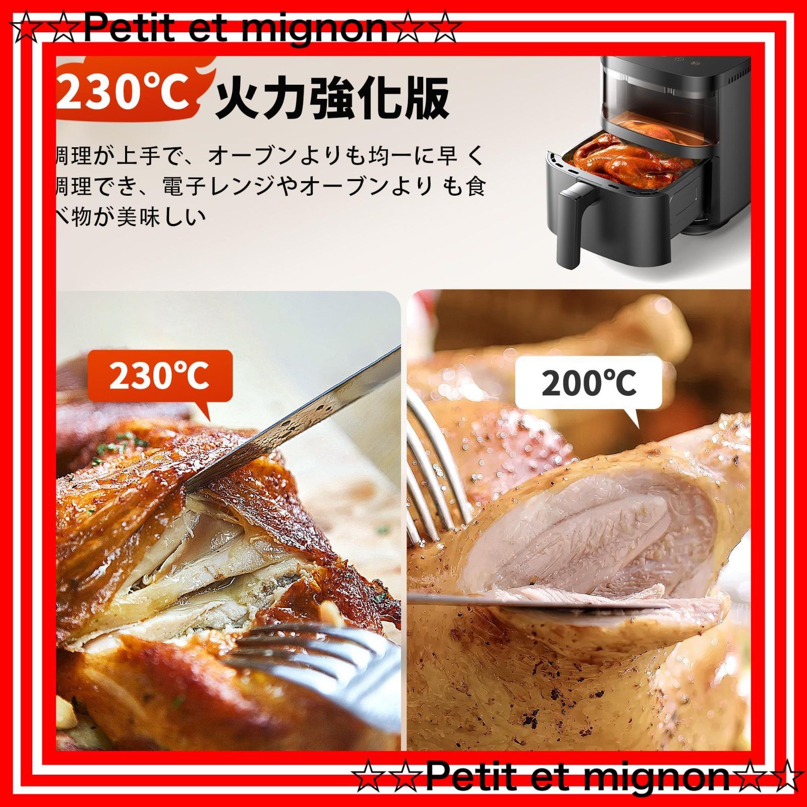 Wallfire ノンフライヤー