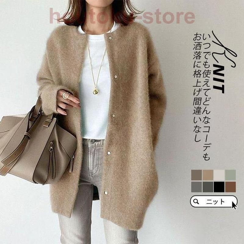 カーディガン レディース ニット 長袖 秋冬 ゆったり ミディアム ミモレ ニットカーディガン 厚手 ジャケット セーター 羽織り 暖かい 無地 カジュアル