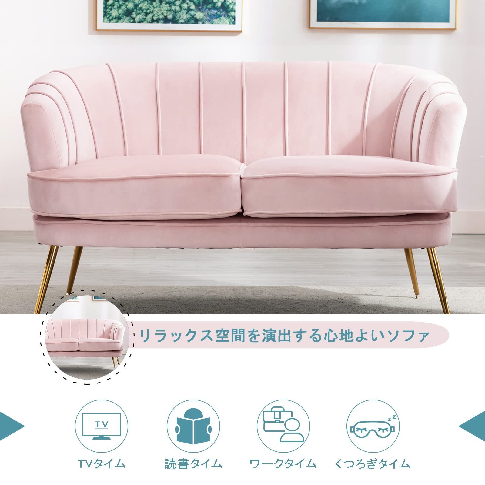 数量 リビングソファ 組み立ても簡単 カウチ 座り心地が良い カウチソファ 一人暮らし モダン ピンク ソファ ベルベット 2人掛け ソファー Altrobene MARWIL-DEMENAGEMENTS_CH