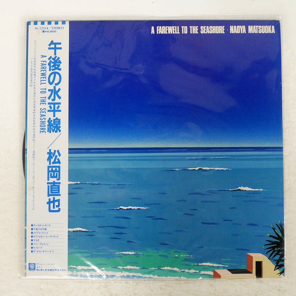 松岡直也　CD 24k GOLD 完全限定盤　まとめ売り　帯付き JAZZ/中古CD】松岡直也の中古CDがまとめて入荷!! : ディスク