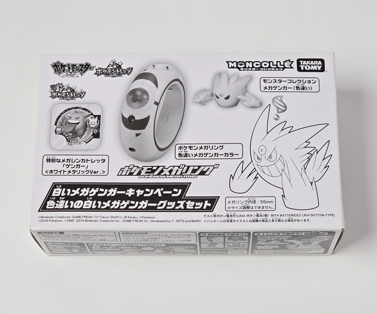 ポケモン トレッタ モンコレ メガリング メガゲンガー 抽プレ当選品「白いメガゲンガーキャンペーン 色違いの白いメガゲンガーグッズセット」ポケットモンスター  - メルカリ