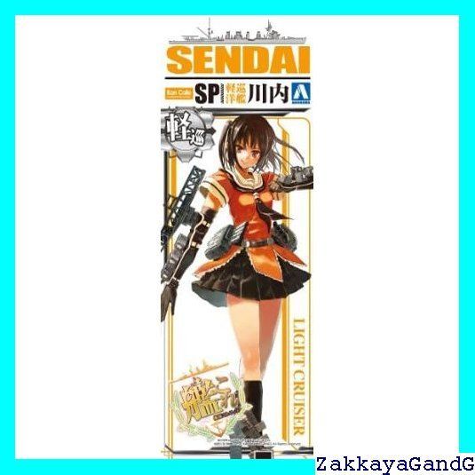 青島文化教材社 艦隊これくしょん No.4 軽巡洋艦 那珂 1/700スケール プラモデル Amazon.co.jp: 青島文化教材社 艦隊これくしょん No.4 軽巡洋艦