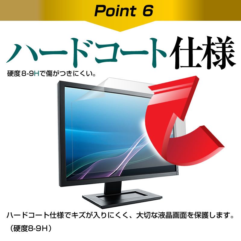 BenQ AQCOLOR PD2706U [27インチ] 保護 フィルム カバー シート 強化ガラス同等の硬度9H ブルーライトカット クリア 光沢 液晶保護 フィルム メール便送料無料