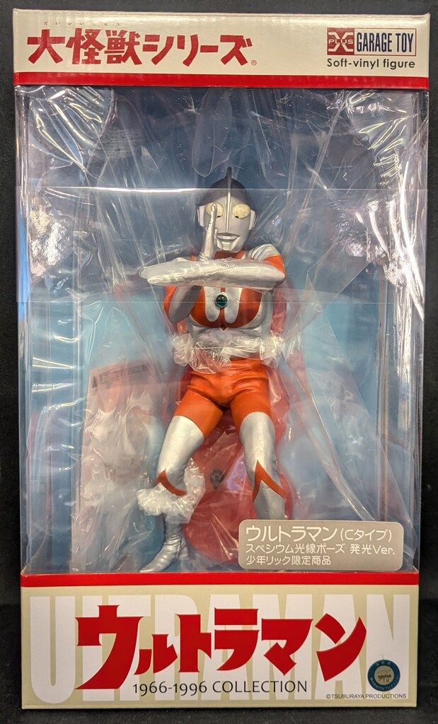 大怪獣シリーズ ウルトラマン(Cタイプ) スペシウム光線ポーズ 発光Ver 大怪獣シリーズ ウルトラマン(Cタイプ) スペシウム光線ポーズ 発光Ver