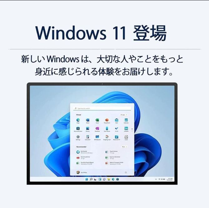 済 Win11