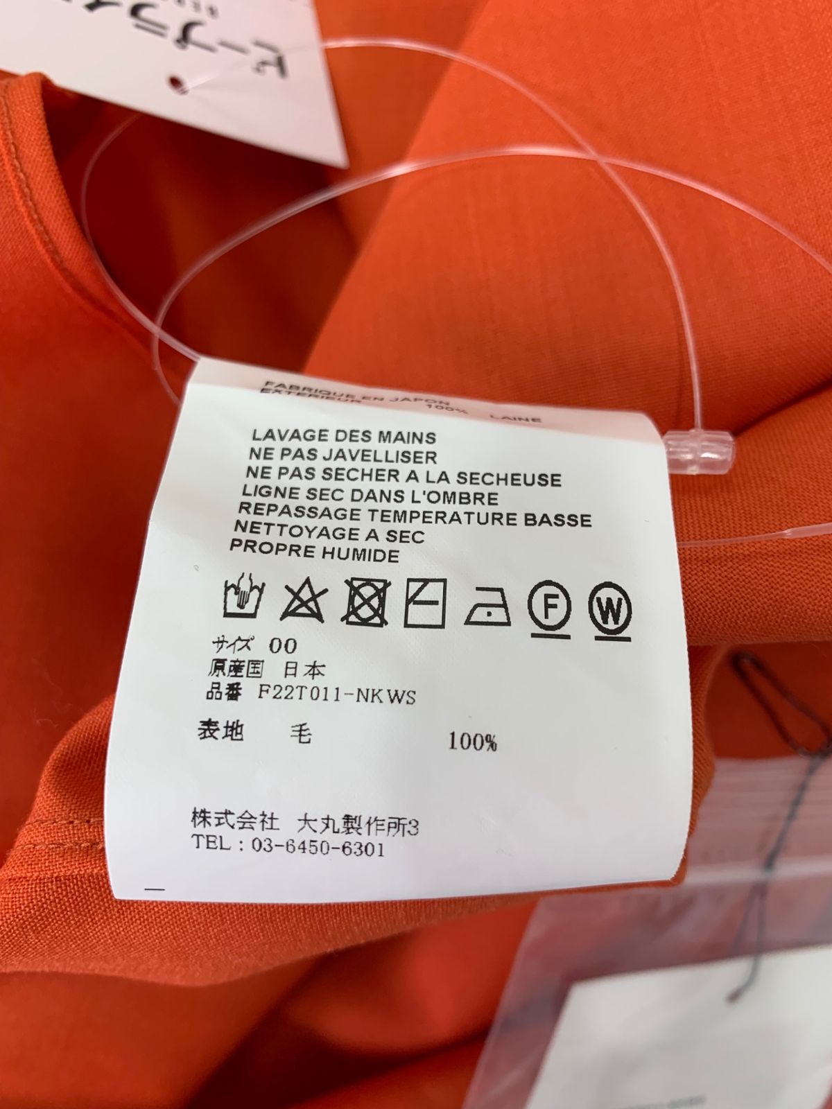 F22T011-NKWS シャツ