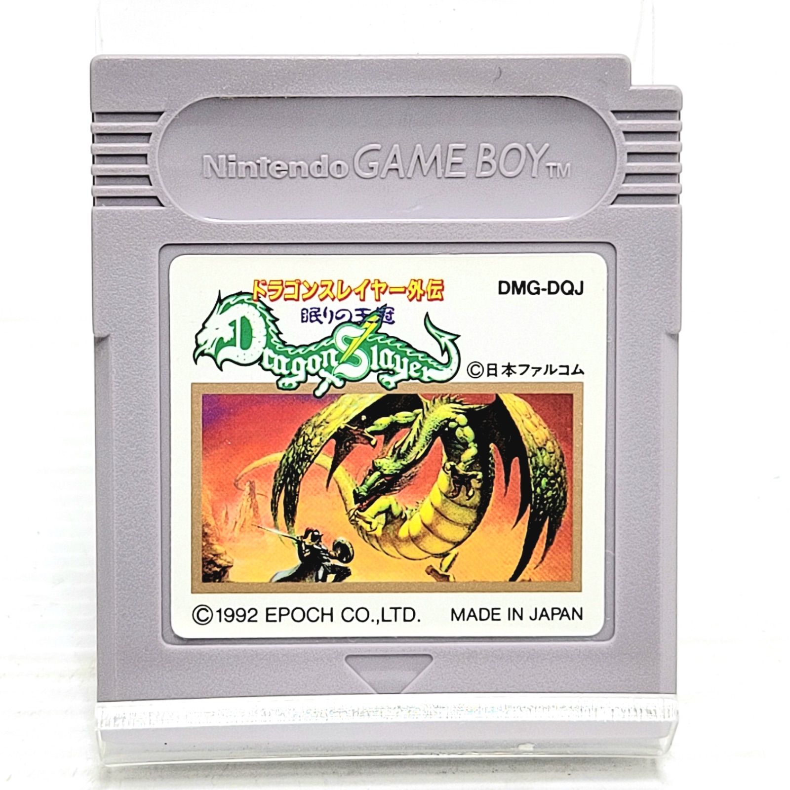 ★【1992年】エポック社　ドラゴンスレイヤー外伝　ゲームボーイソフト ドラゴンスレイヤー外伝 眠りの王冠』1992年／ゲームボーイ