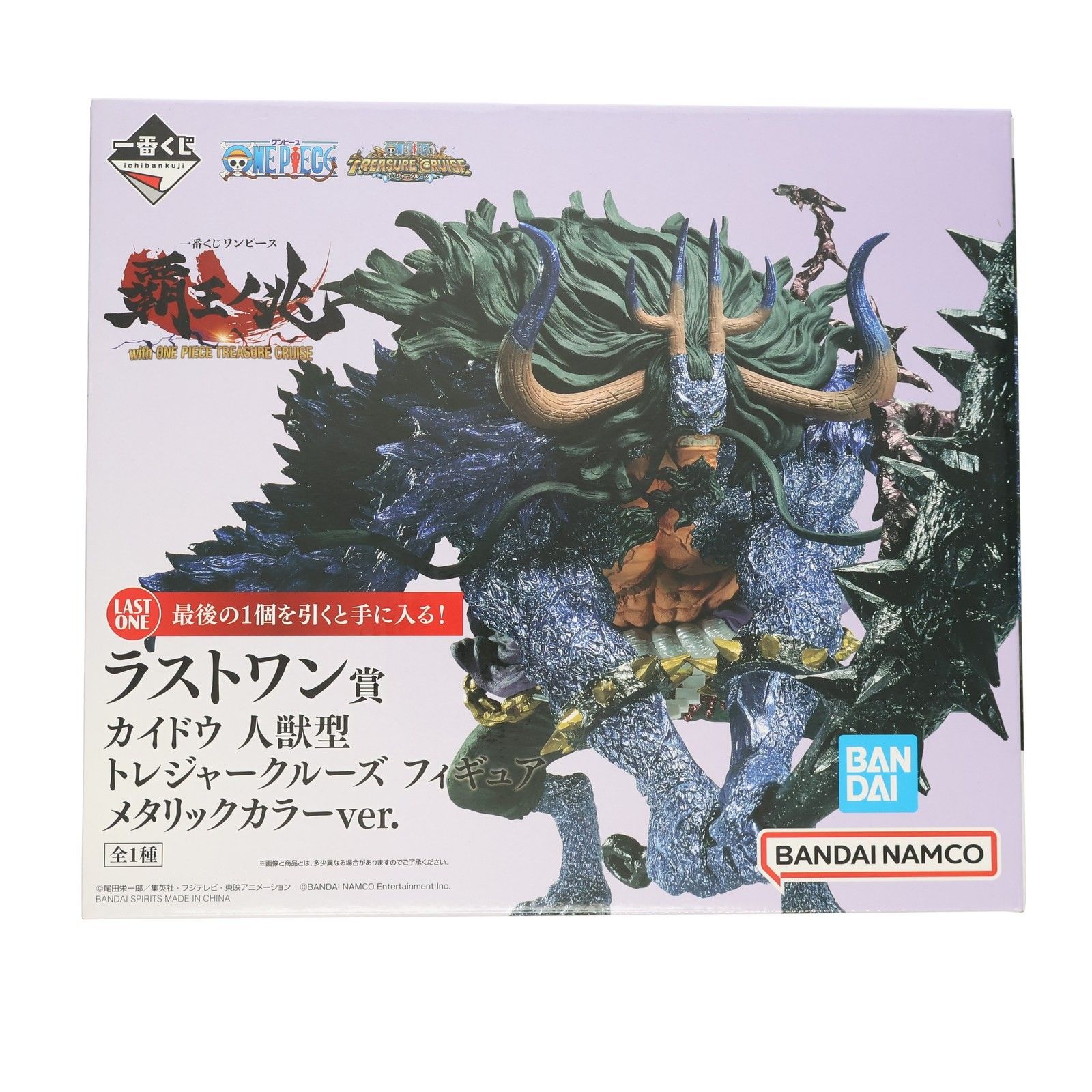 ONE PIECE - ワンピース 一番くじ 覇王ノ兆  ラストワン賞 カイドウ 人獣型 フィギュア 楽天市場】【中古】【未開封】一番くじ ワンピース 覇王ノ兆