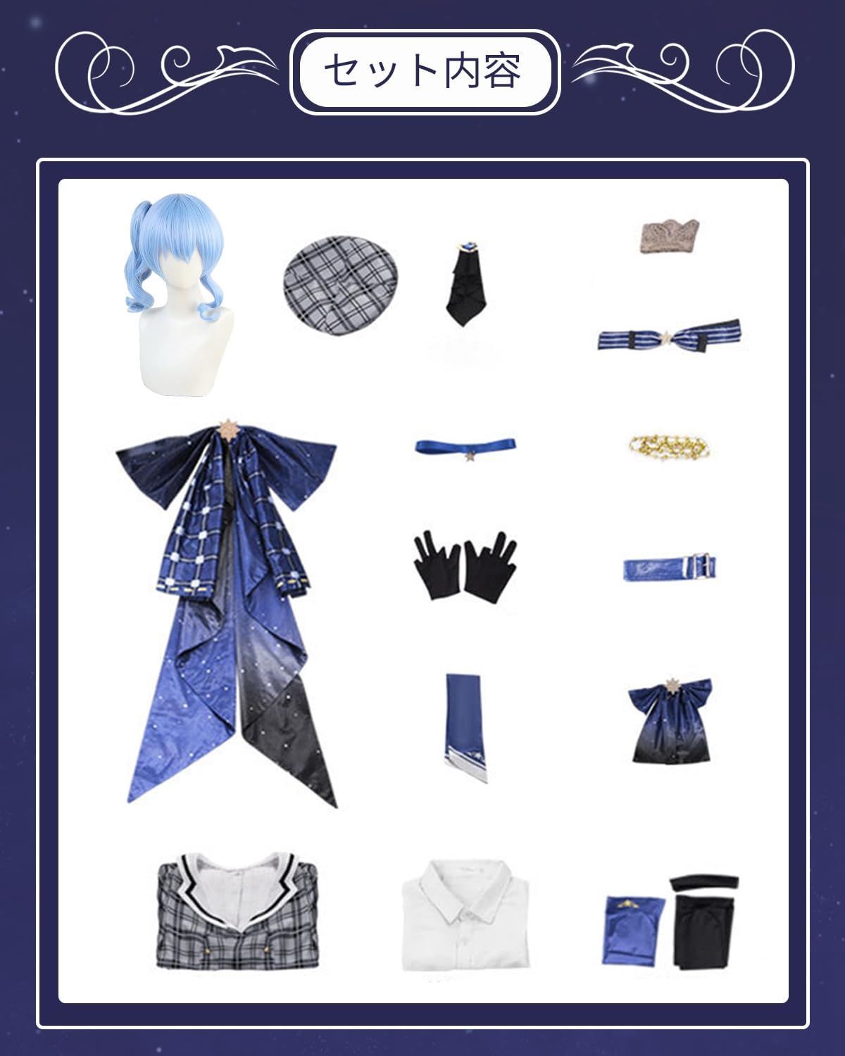 神併良品] 星街すいせい コスプレ ウィッグ付き Vtuber コスプレ衣装  