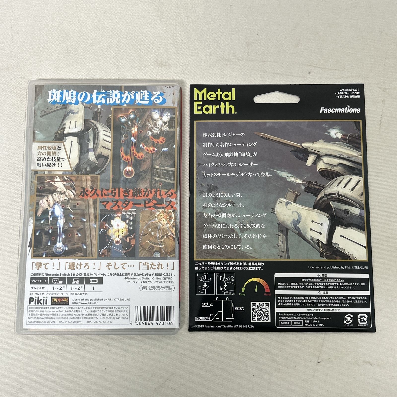 Switch ソフト