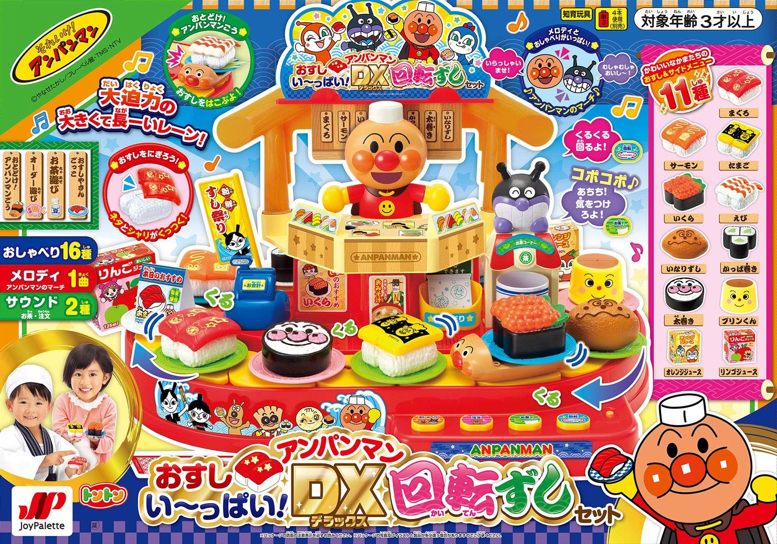 ジョイパレット