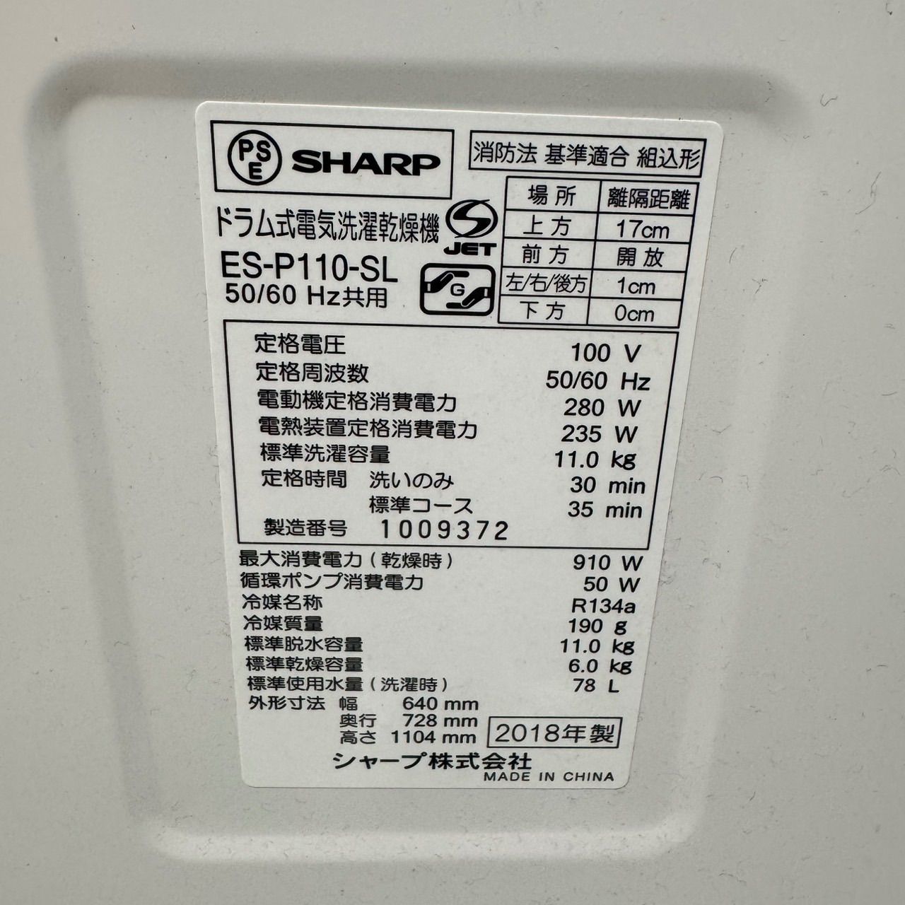 乾燥機能付き 11|6kg