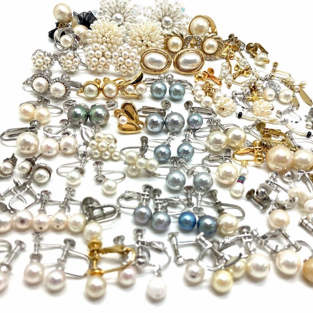 MR-01116 パールイヤリング・ピアスおまとめ 重量約197g 真珠 アコヤ 淡水 ケシ イミテーション 大ぶりearring silver