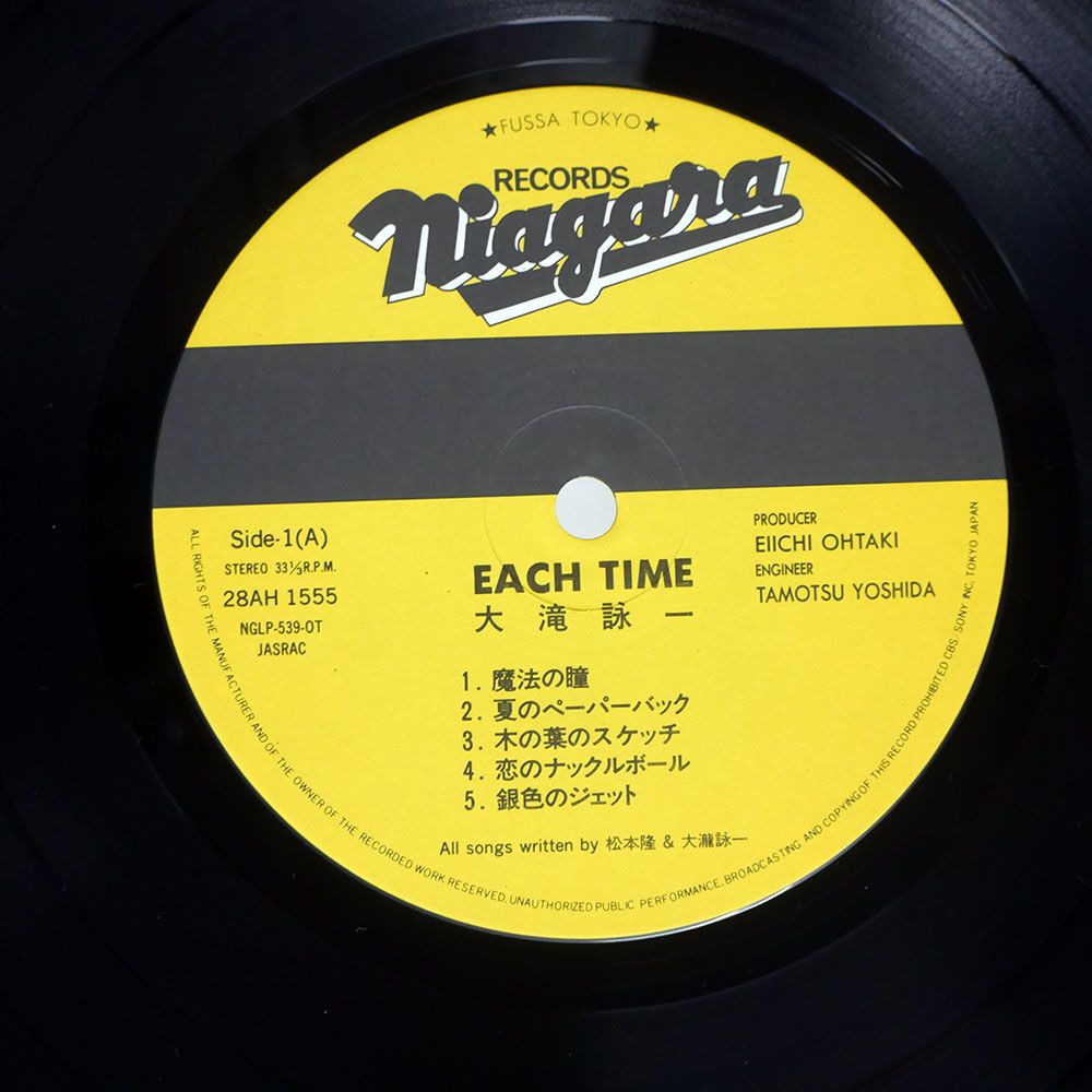 大滝詠一 / イーチ・タイム　EACH TIME / 国内盤 LP レコード 大滝詠一 / EACH TIME イーチ・タイム / 国内盤 LP レコード