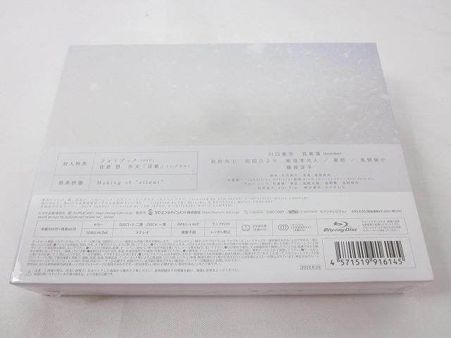 Snow Man 目黒蓮 他 出演 silent サイレント ディレクターズカット版 Blu-ray