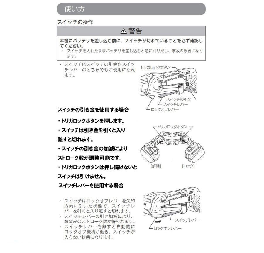 爆買い！】 XRJ01 マキタ 18V 充電式 レシプロソー 電動ノコギリ