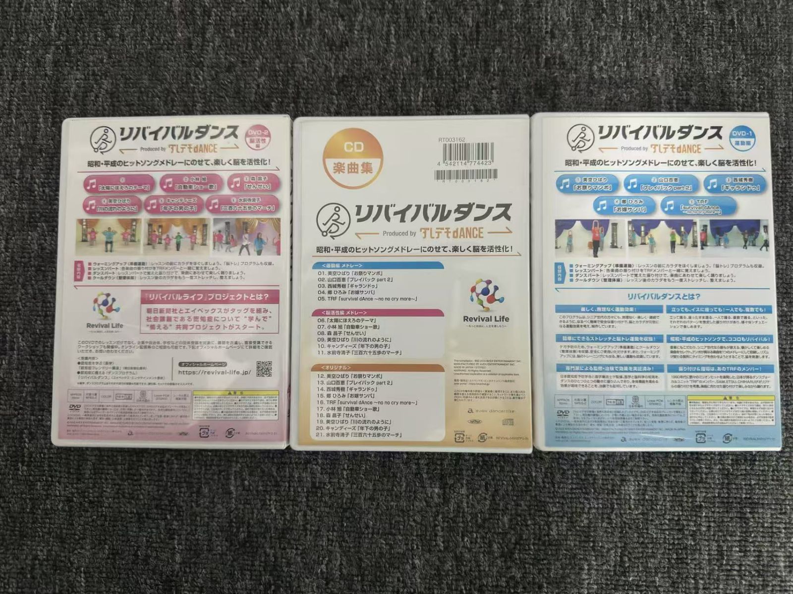 リバイバルダンス　DVD1,2 CD1 リバイバルダンス DVD・CDセット - メルカリ