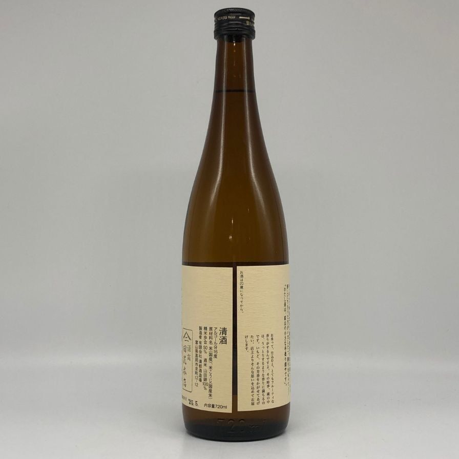 勝駒　純米吟醸酒　純米酒　2025年3月詰 720ml 2本セット 勝駒 純米吟醸 720ml 16.0% 2025年5月【N4】 勝駒 純米