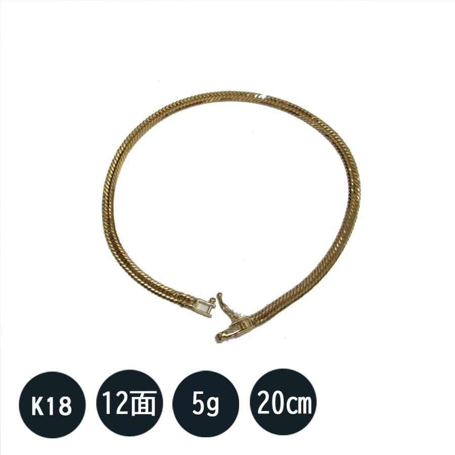 喜平ブレスレット 18金 K18 十二面トリプル(5.5g-20cm)中留（中折れ）S 
