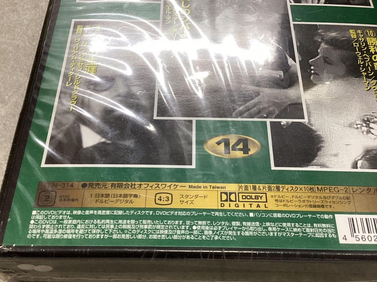 未開封 オフィスワイケー DVDで見る世界名作映画 8&amp;amp;#12316;14 全70枚組セット DVDセット 未開封 オフィスワイケー DVDで見る世界名作映画 8〜14 全