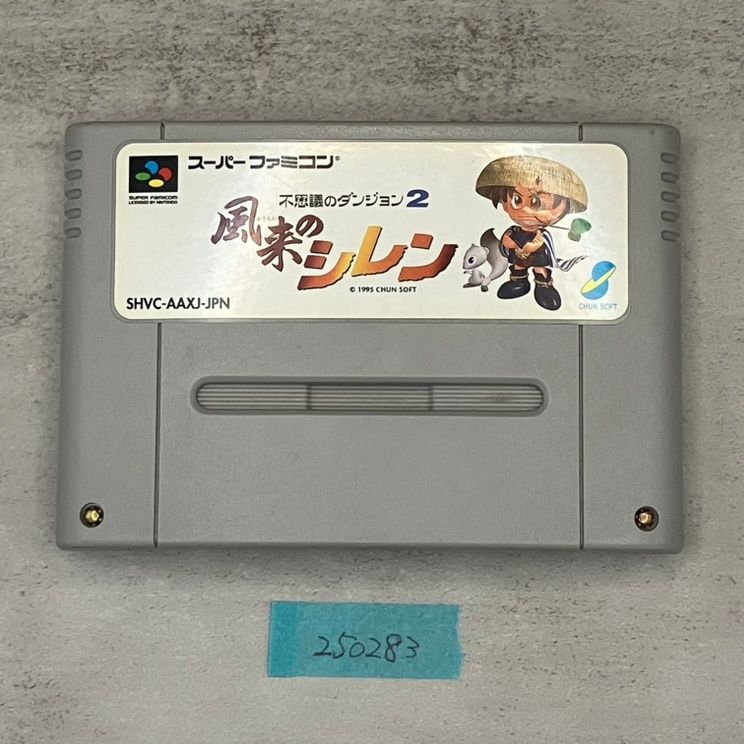 SFC/SNES] 不思議のダンジョン2 風来のシレン（SHVC-AAXJ-JPN