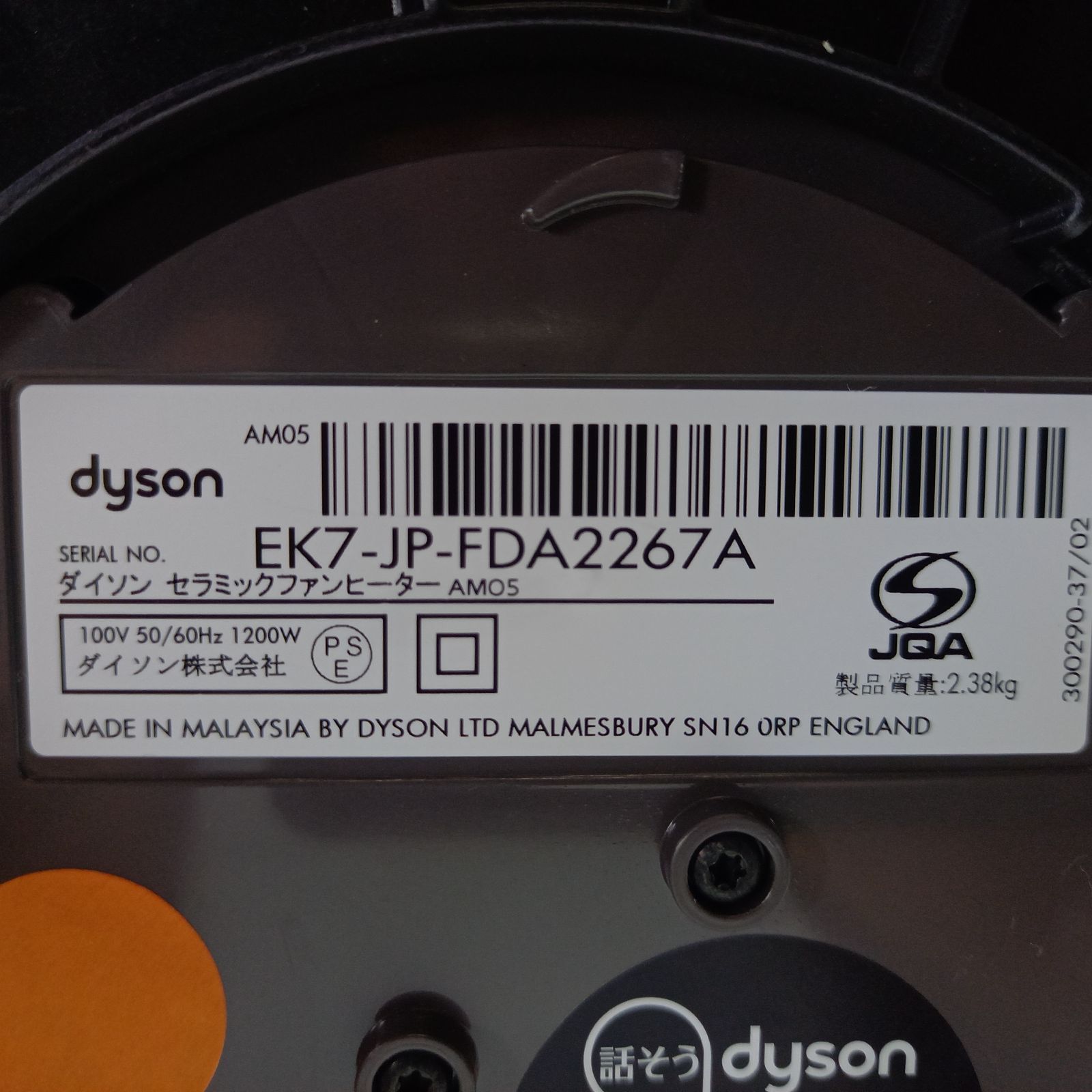 Dyson - ダイソン hot&amp;cool  EK7  AM05 Amazon.com: Dyson AM05 Hot + Cool Fan Heater, Blue : Home