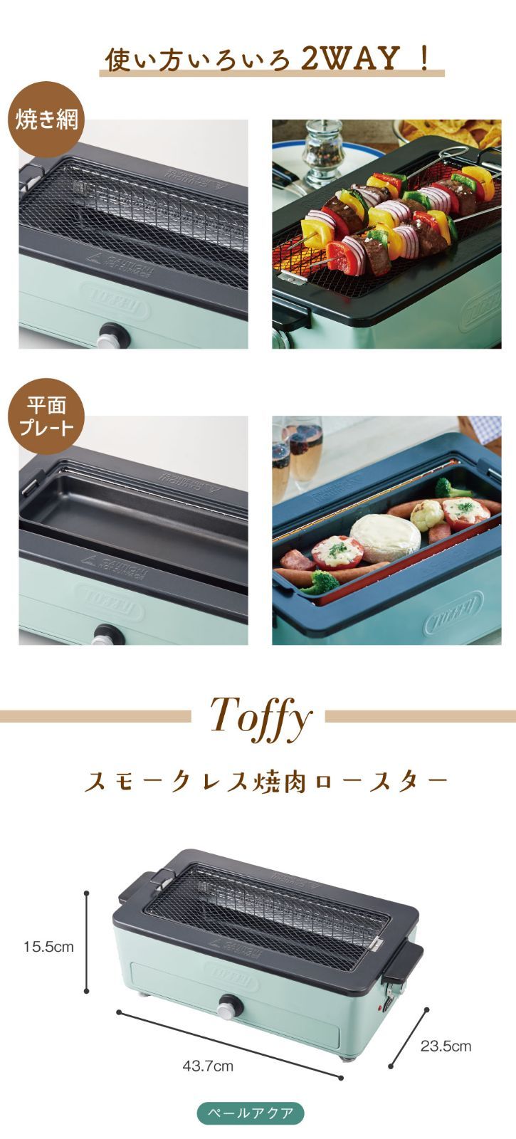 Toffy スモークレス焼肉ロースター トフィー クラシック キッチン家電 焼き鳥 焼肉K-SY1-PA K-SY1-AW サイドヒーティング方式 焼き網 おしゃれ レトロ WWW_KANDAIZUMI_COM
