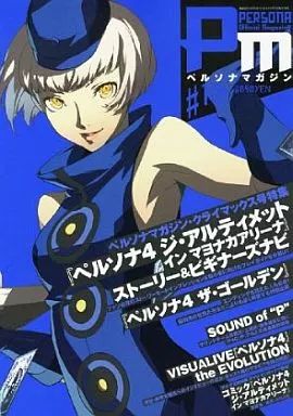 ペルソナ 漫画マガジンセット 【公式通販】