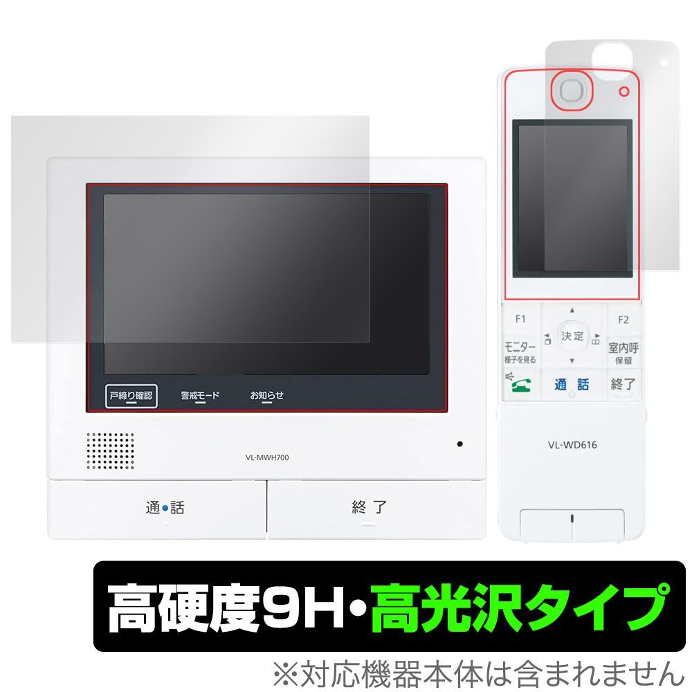 Panasonic テレビドアホン VL-SWZ700 シリーズ 保護フィルム OverLay 9H Brilliant パナソニック モニター用フィルム  9H高硬度 高光沢 - メルカリ