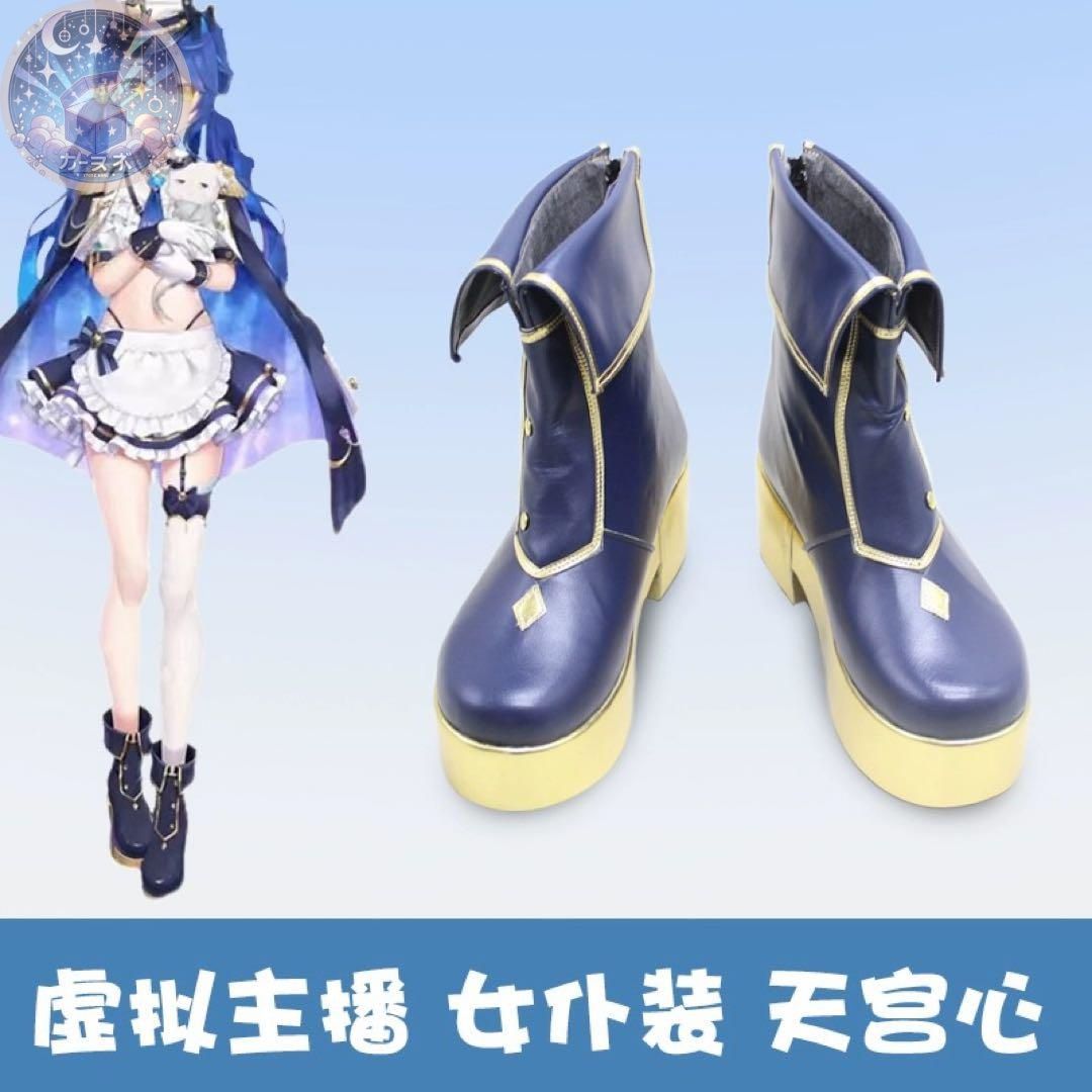 天宮こころ メイド服
