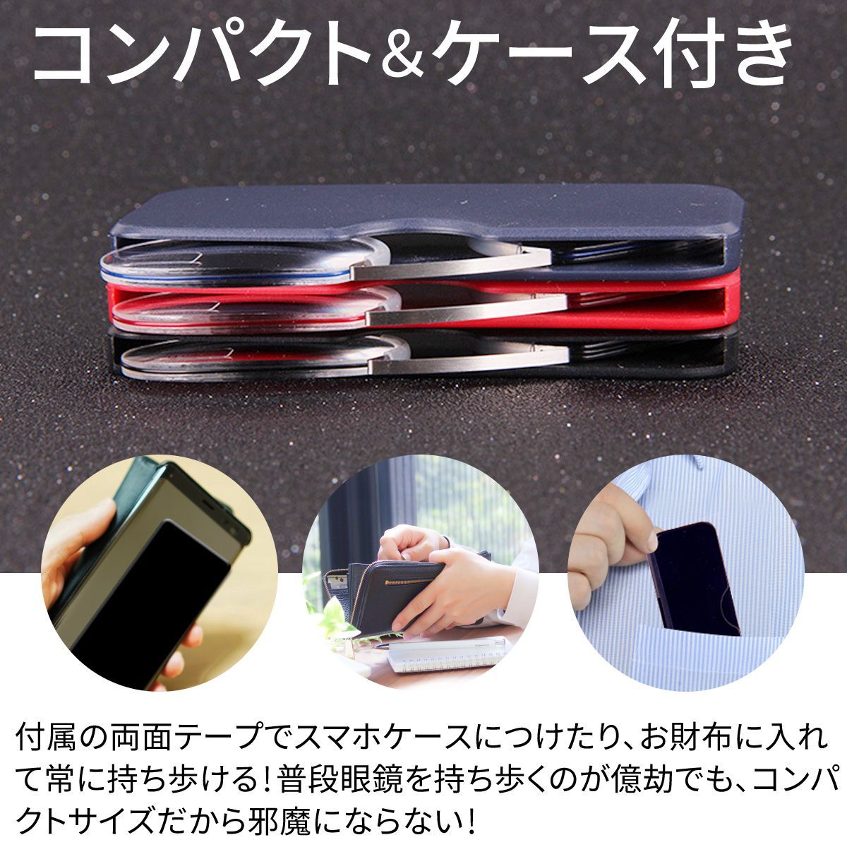 老眼用のスマホケース 販売