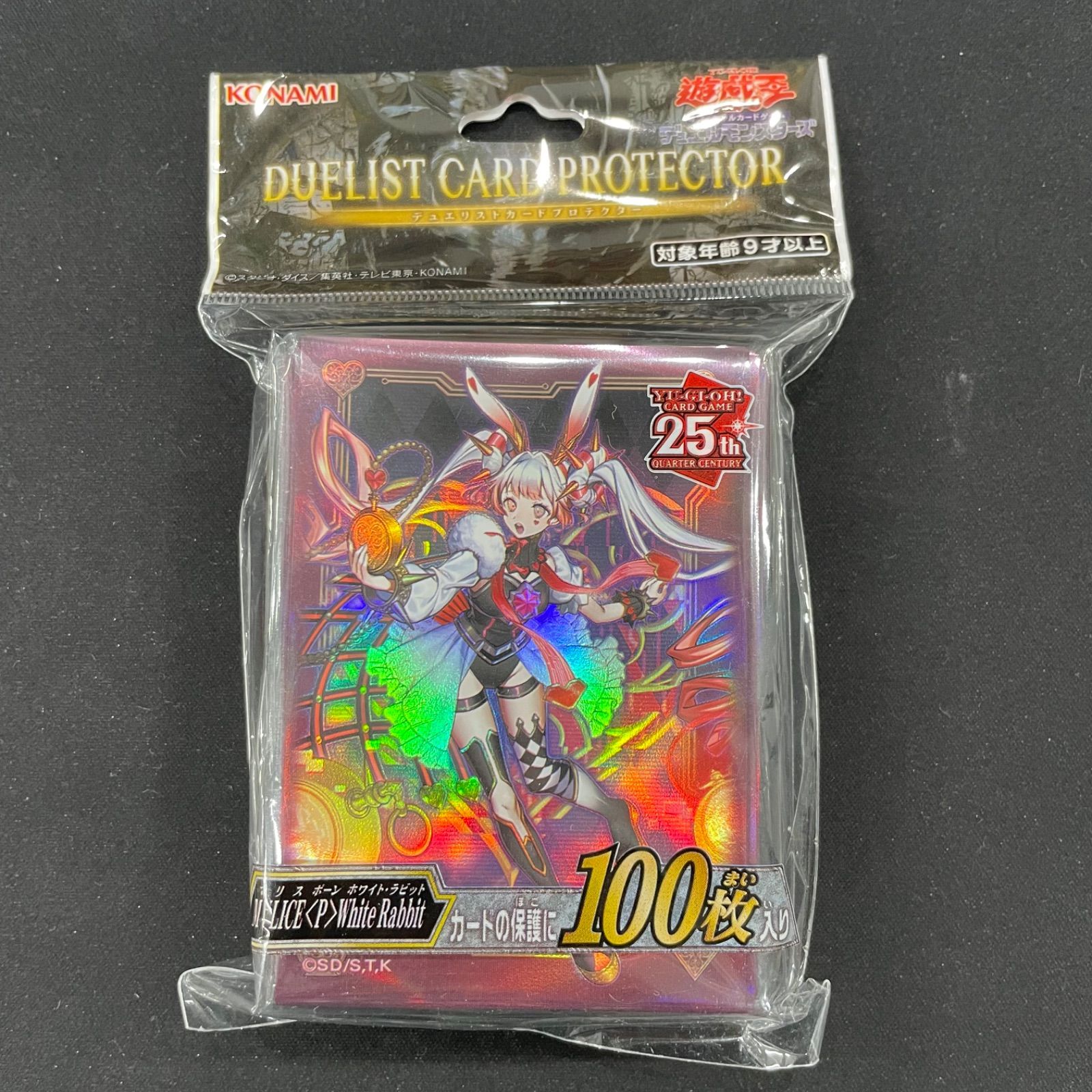 マリス　スリーブ　M∀LICEPWhiteRabbit　2個セット　未開封 遊戯王 未開封 M∀LICEPWhiteRabbit マリス スリーブ ycsj A002
