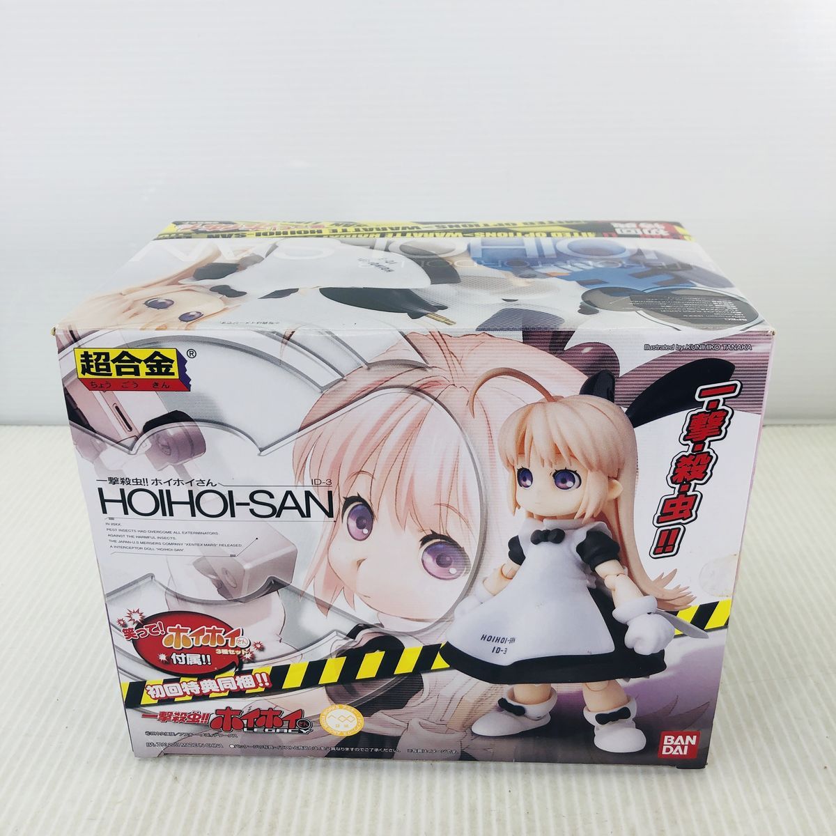 (未使用･未開封品)　超合金 一撃殺虫!! ホイホイさん (初回特典付) tu1jdyt 未開封】超合金 一撃殺虫!! ホイホイさん 初回特典付 - メルカリ