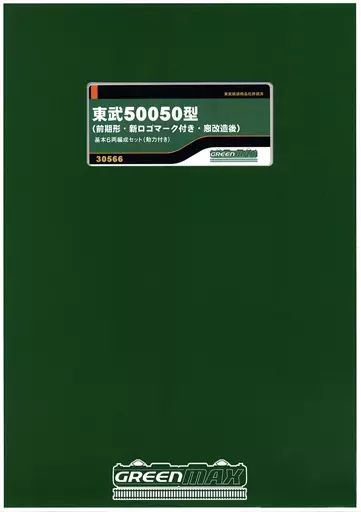 中古】鉄道模型 1/150 東武50050型(前期形・新ロゴマーク付き