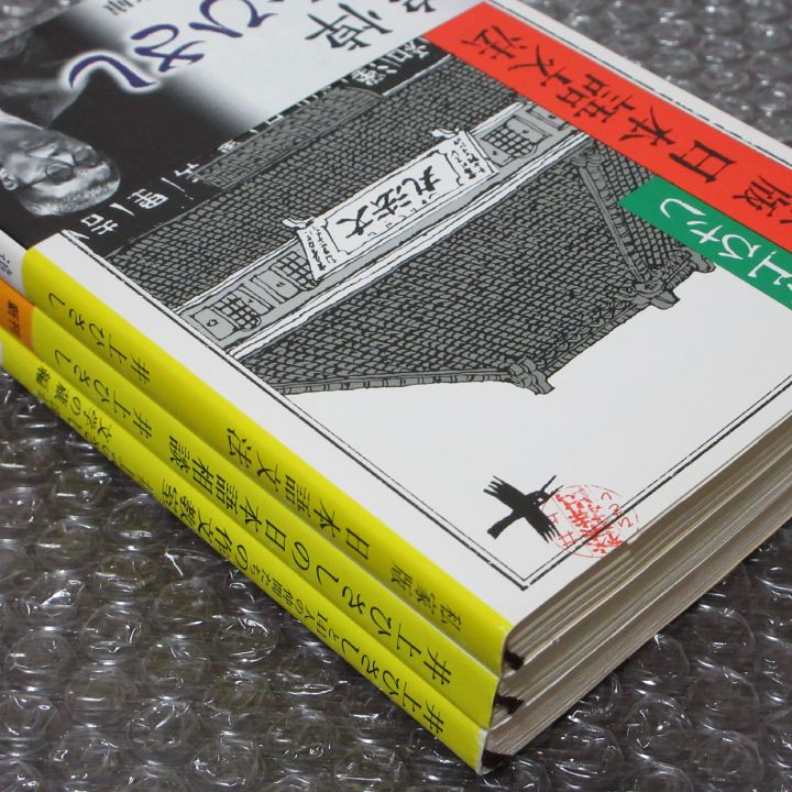 井上ひさし 新潮文庫 三冊 セット - メルカリ