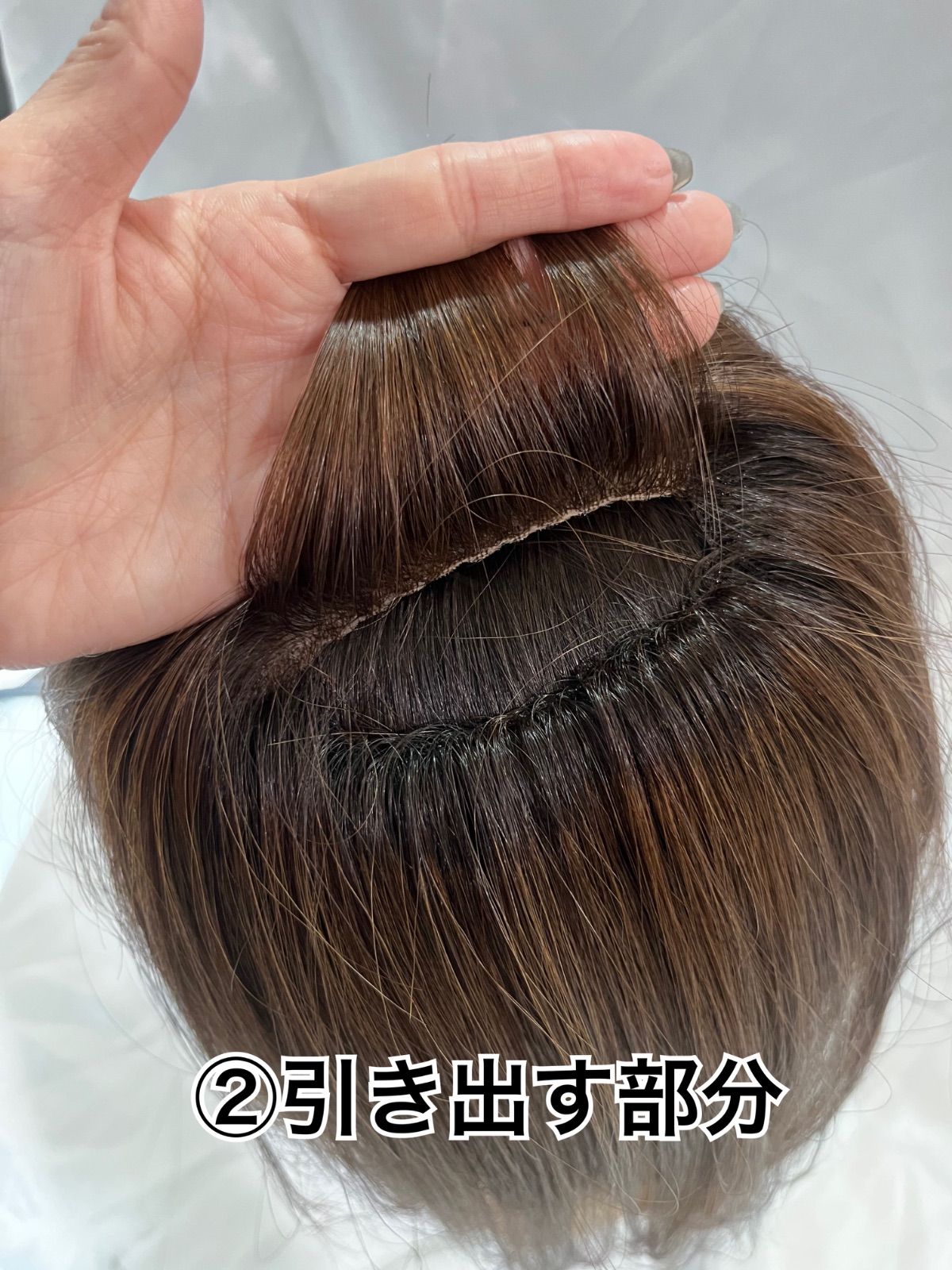 ツートン 自毛引き出しウィッグ