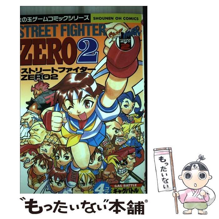 【中古】 ストリートファイター３ アンソロジー/光文社 中古】 ストリートファイター3 アンソロジー/光文社