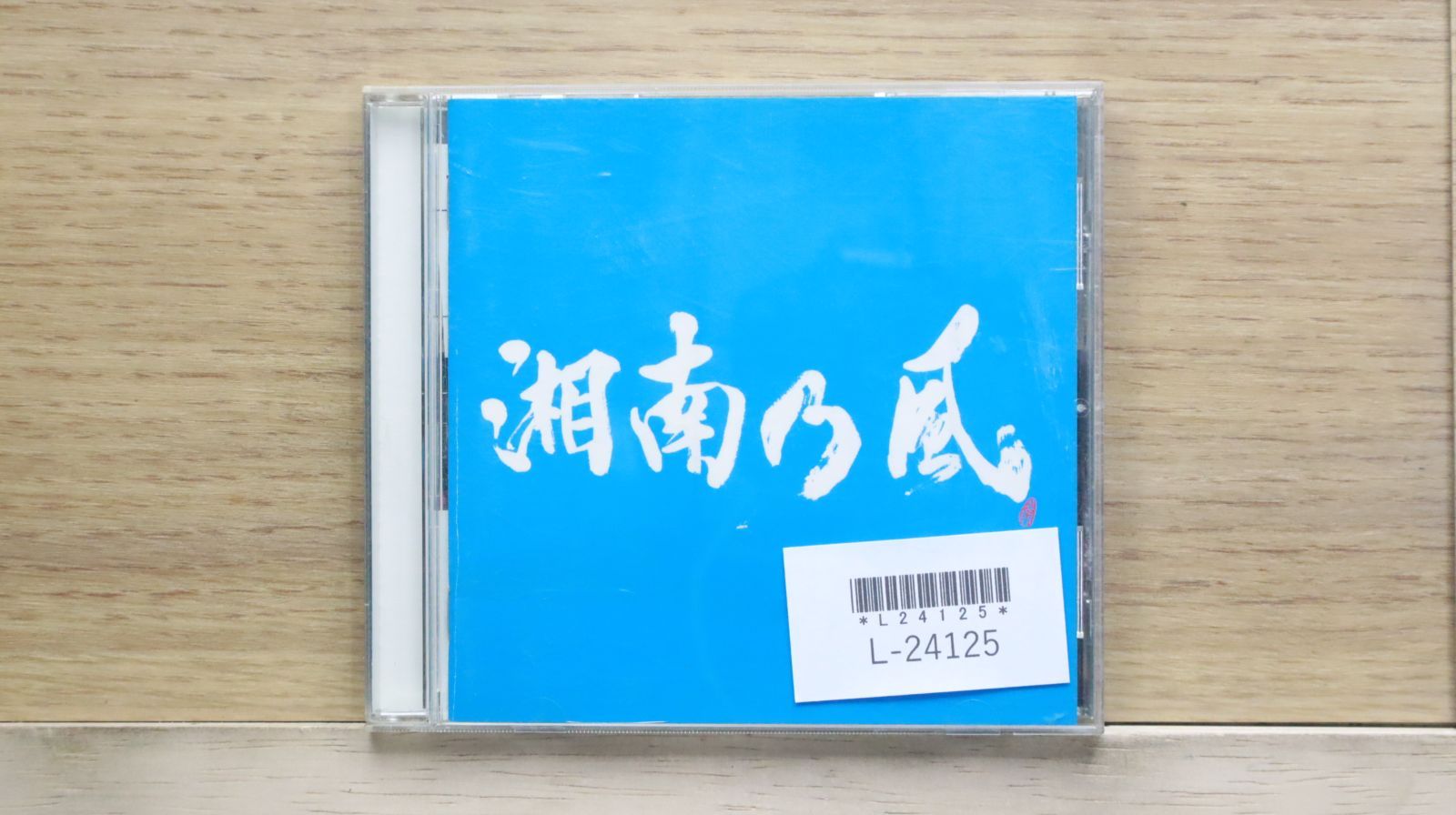 完売品　希少　風乃軍団2014 カバーオール“EAGLE”　湘南乃風　Lサイズ 国内盤CD☆湘南乃風/Shonan no Kaze□ 湘南乃風~Riders High