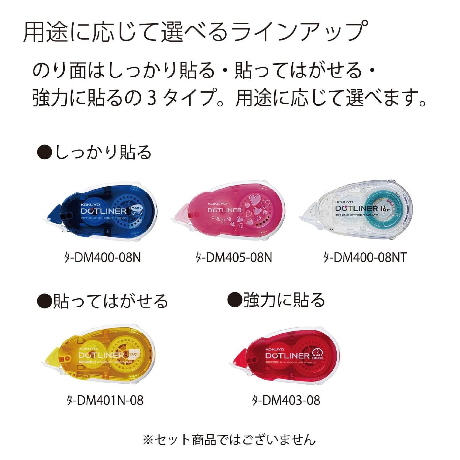 ドットライナー のり