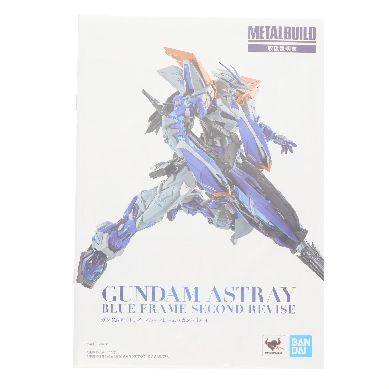 魂ウェブ商店限定 METAL BUILD ガンダムアストレイ ブルー