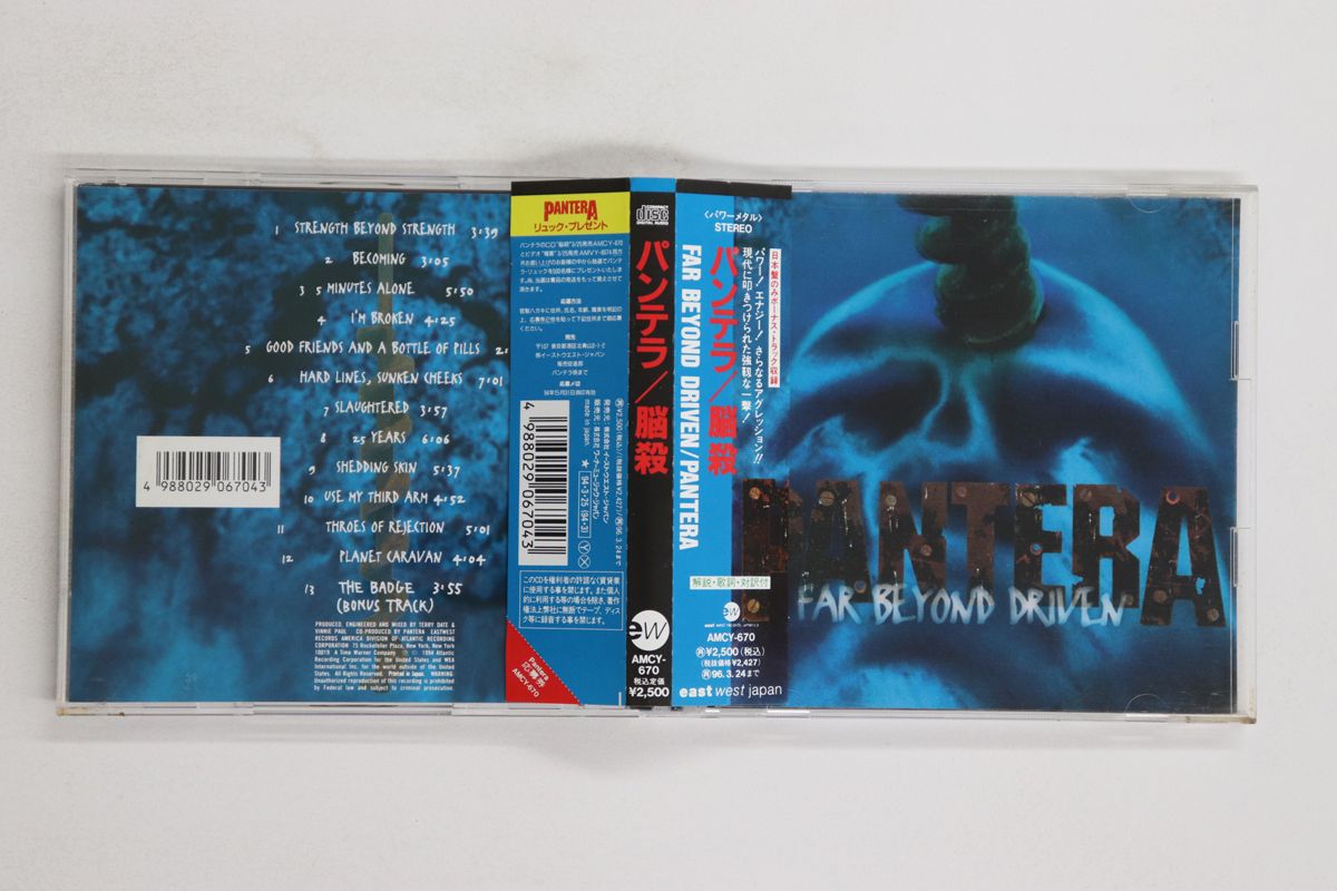 パンテラ脳殺ジャケット CD パンテラ 脳殺 AMCY670 EASTWEST 00110 