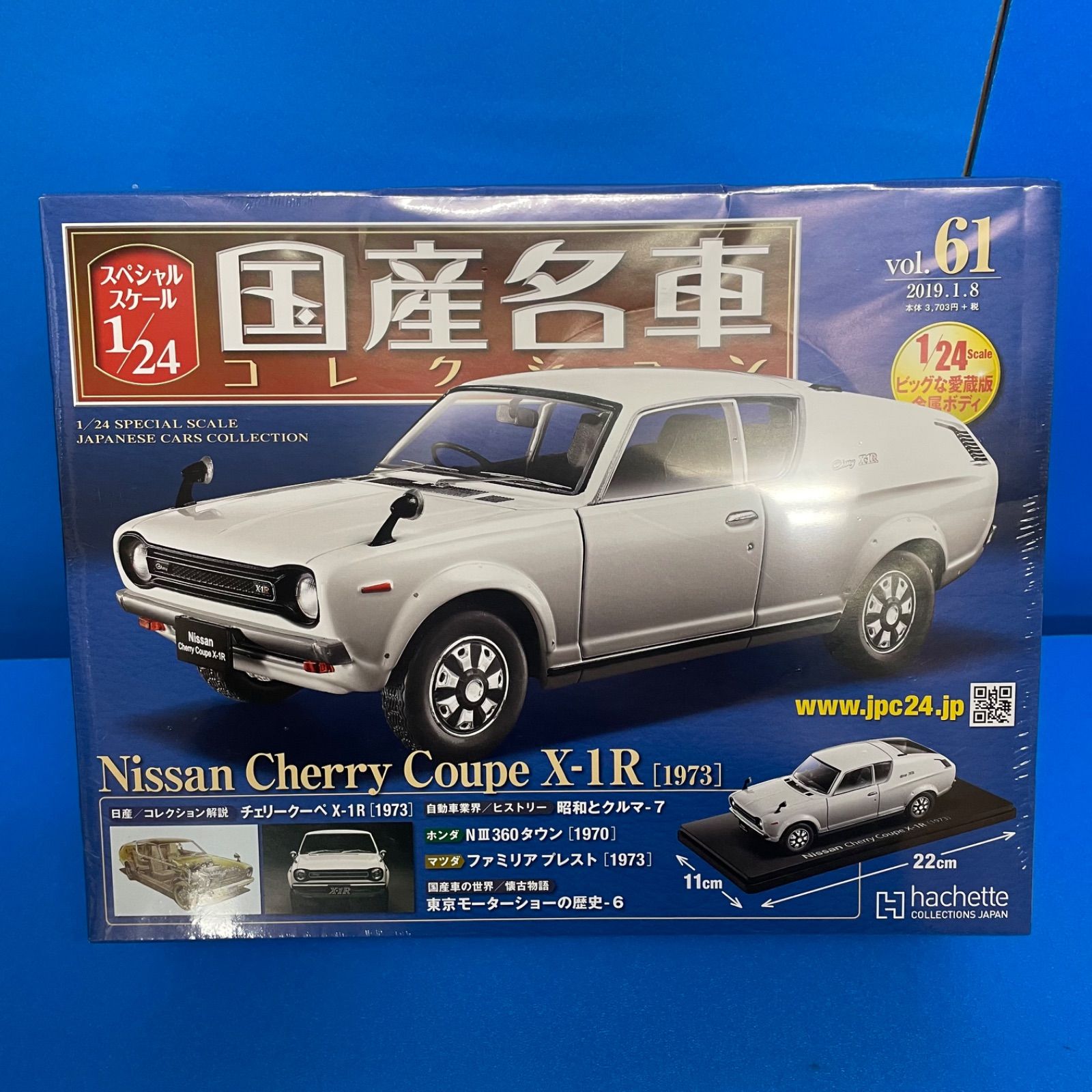 柔らかい アシェット 国産名車 vol.61 日産チェリークーペ X-1R(1973