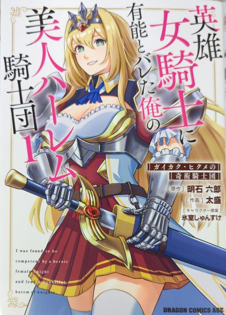⚠️交渉済み専用】末原さかえ みん未 車谷晴子 野花さおり 一色いち