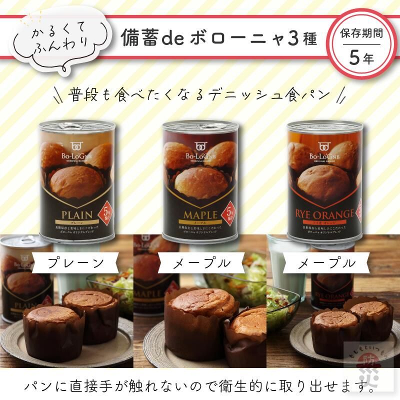 防災 セット