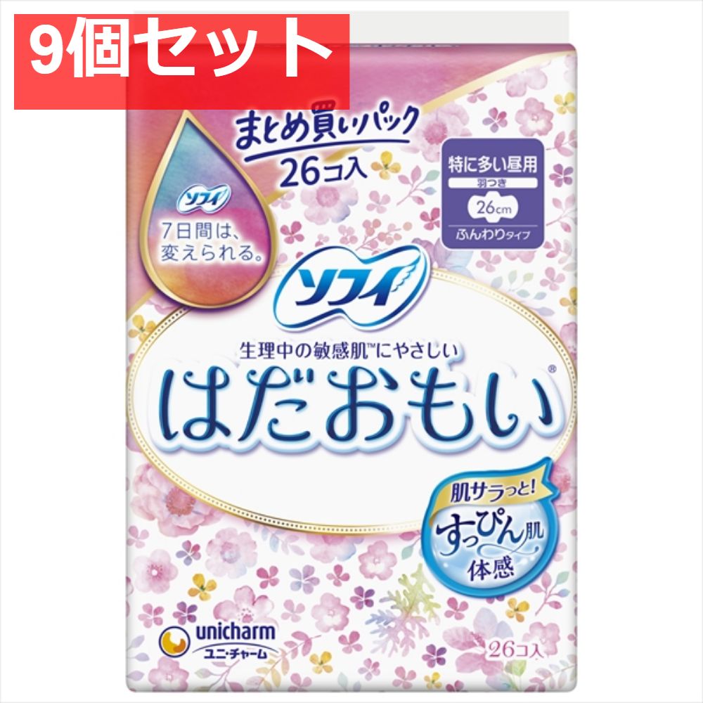 ソフィ はだおもい特に多い昼用260羽つき 26枚 9個セット