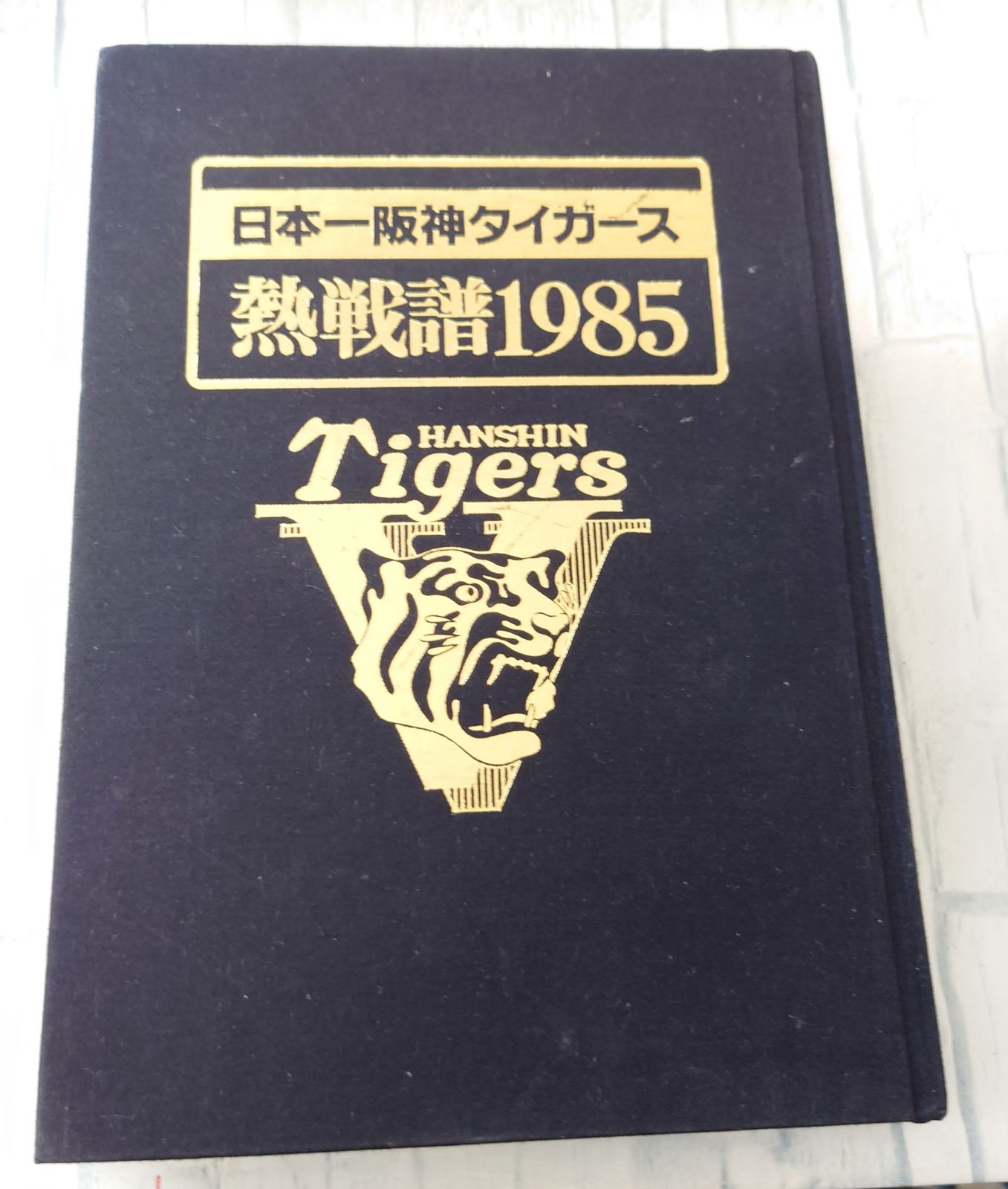 熱狂V1! 2003年阪神タイガース全記録 VHS 6巻セット Amazon.co.jp: 熱狂V1 ! - 2003年阪神タイガース全記録 - [DVD