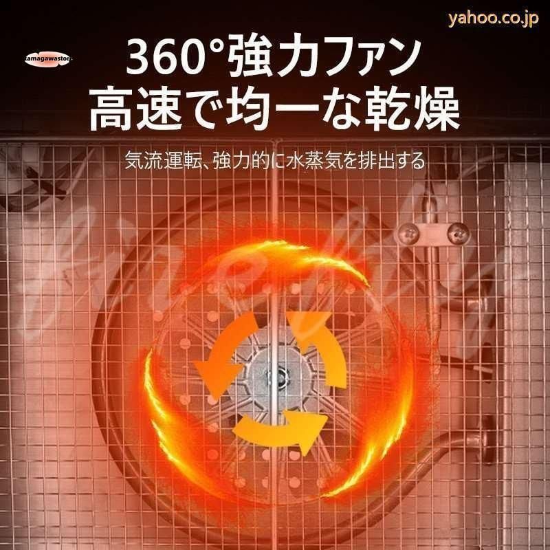 ドライフルーツ 食品脱水機