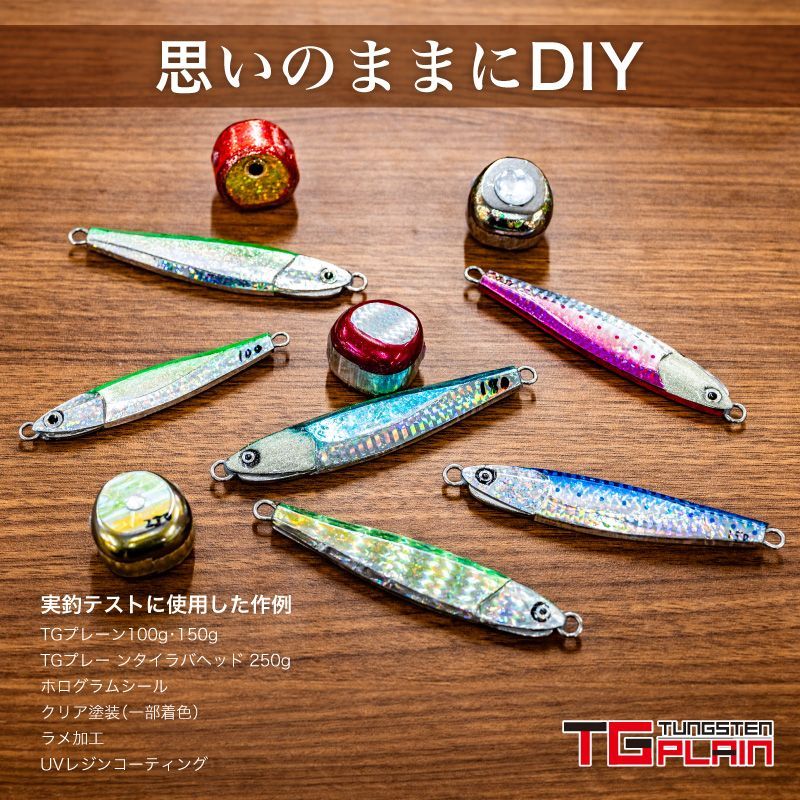 TGプレーン 500g 1個 タングステン ジグ 未塗装 メタルジグ 無垢